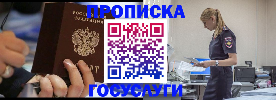 прописка для военкомата в Адыгейске