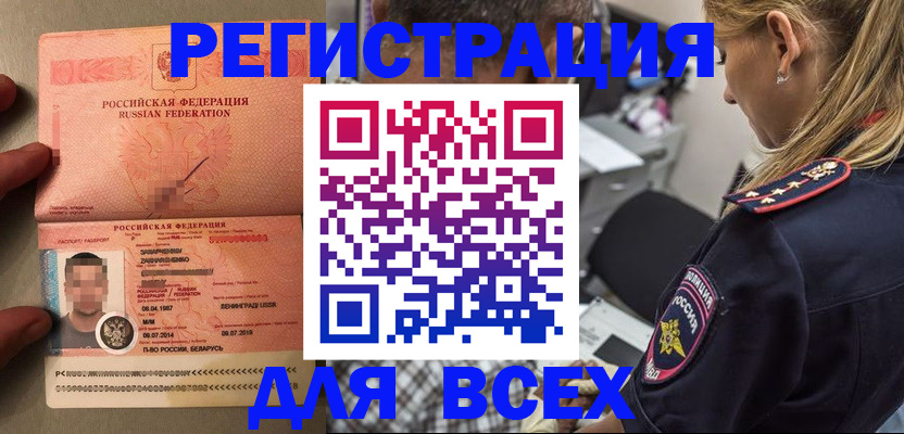 прописка для школы в Адыгейске