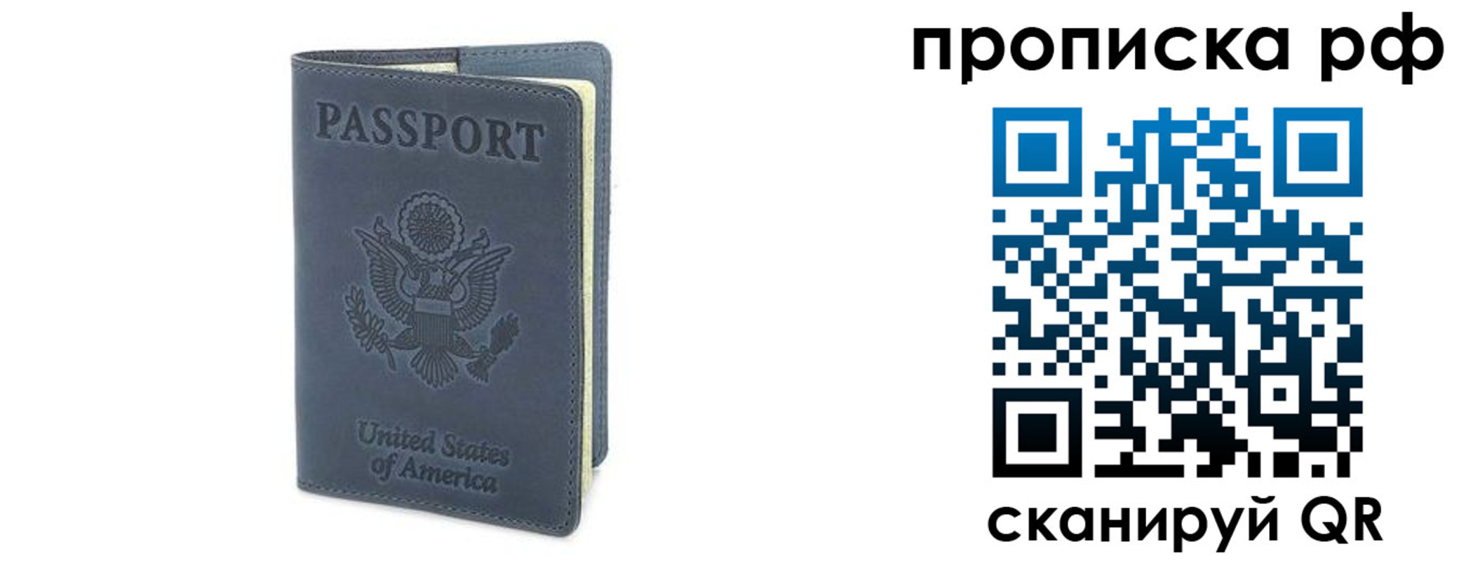 временная регистрация недорого в Адыгейске