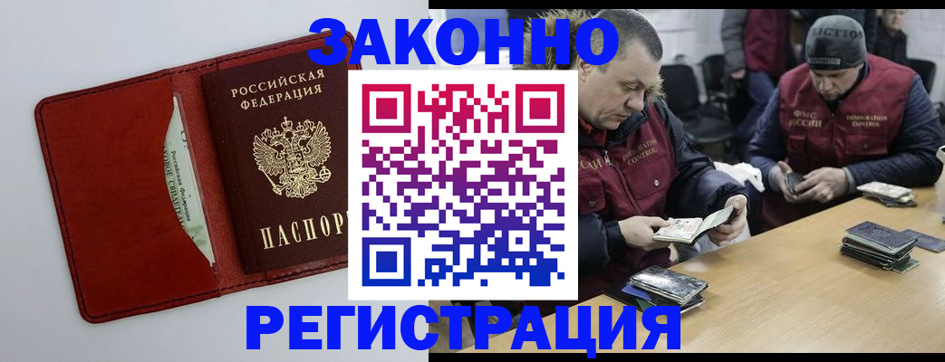прописка ребенка в Адыгейске